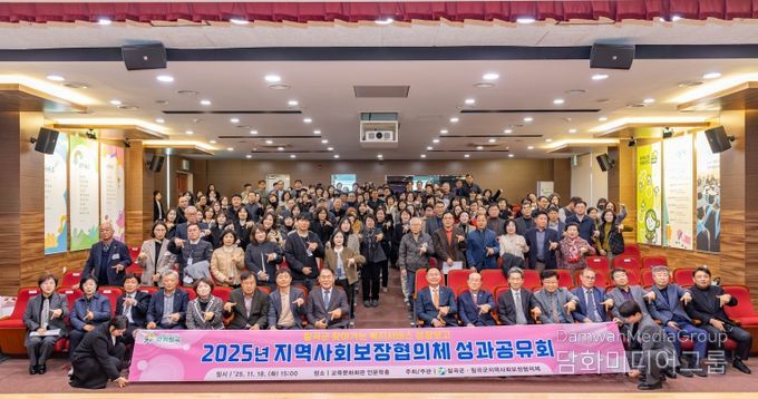 칠곡군, 지역사회보장협의체 성과공유회 개최