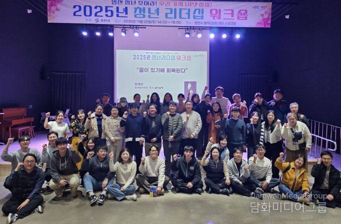 청년 리더십 워크숍 단체사진