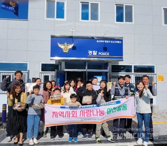 강북 이음학생과 이음단원들이 2일 농소2동 파출소에서 나눔활동을 하고 기념사진을 찍고있다