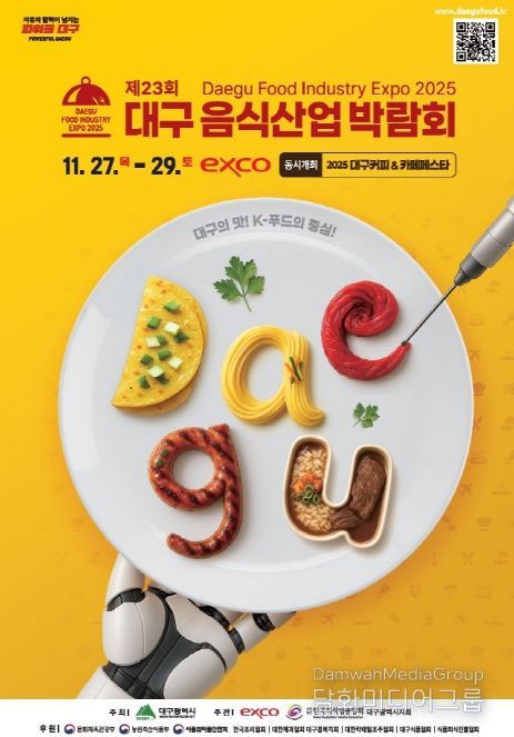 대구에서 만나는 다채로운 맛과 향의 미식 여행!