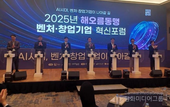 24일 라한셀렉트 경주에서 열린 2025년 해오름동맹 벤처창업기업 혁신포럼에서 개막 퍼포먼스를 하고 있다