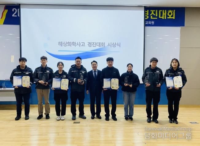 완도해경, ‘해상화학사고 대응능력 경진대회’ 서 전국 3위 성과
