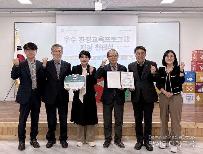 기후에너지환경부 우수 환경교육프로그램