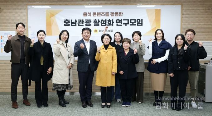 음식콘텐츠를 활용한 충남관광활성화 연구모임