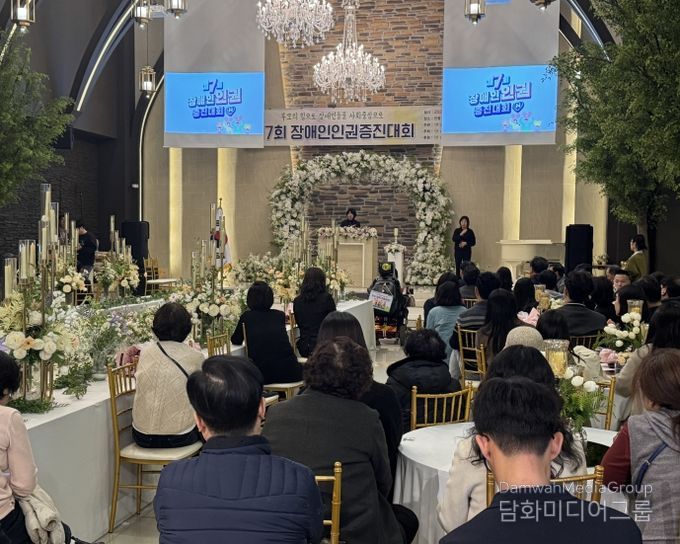 제7회 경상북도 장애인인권증진대회