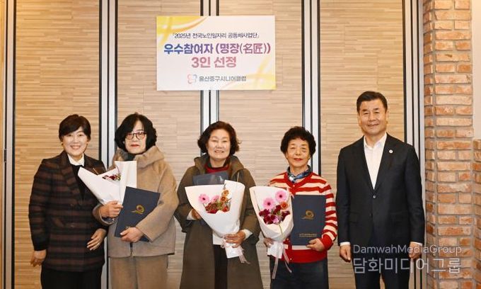 중구 노인일자리 공동체사업단 참여자 3명 명장(名匠) 선정