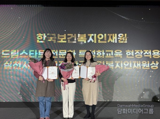 지난 20일 강원도 소재의 켄싱턴호텔 평창에서 개최된 ‘2025년 드림스타트 사업보고대회’에서 포항시 드림스타트 소속 정상희, 민경인, 이현주 아동통합사례관리사 공모전 시상 기념촬영.