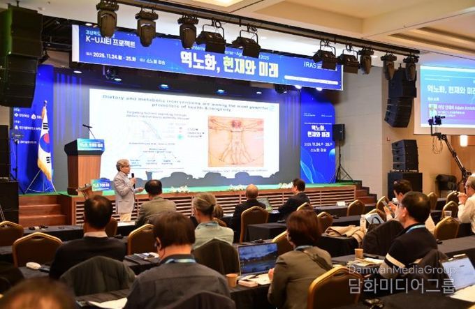 청송군, 2025 청송 국제 역노화 포럼 개최