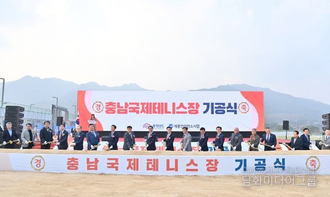 충청 최초 ‘국제테니스장’ 첫 삽