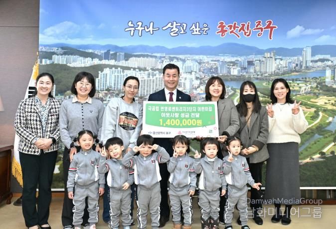 국공립 번영로센트리지 3단지 어린이집, 이웃돕기 후원금 140만 원 전달