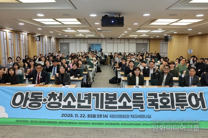 아동청소년국회투어_오픈스테이지