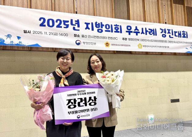 서울특별시의회 현장 시상 이미지 및 ‘해통소통탐험대’ 이미지