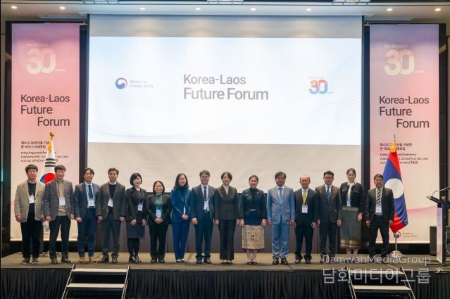 한-라오스 미래포럼
