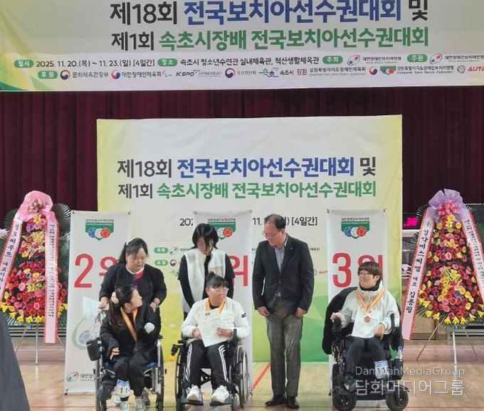 세종시장애인체육회 유수 선수, 전국보치아 선수권 대회 우승