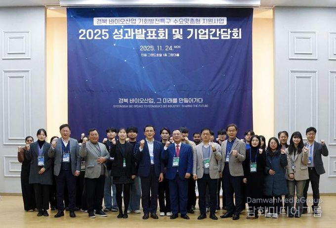 안동시, 2025년 기회발전특구 수요맞춤형 지원사업 성과발표회 개최