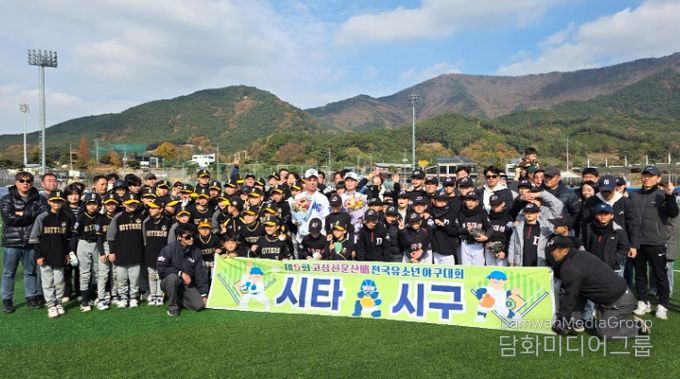 고창군, 제5회 고창선운산배 전국유소년 야구대회