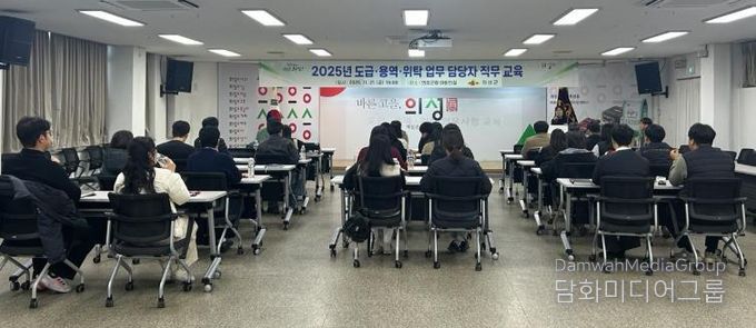 의성군, 하반기 도급·용역·위탁 교육으로 실무역량 강화