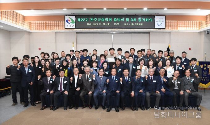 민주평통 자문회의 출범식