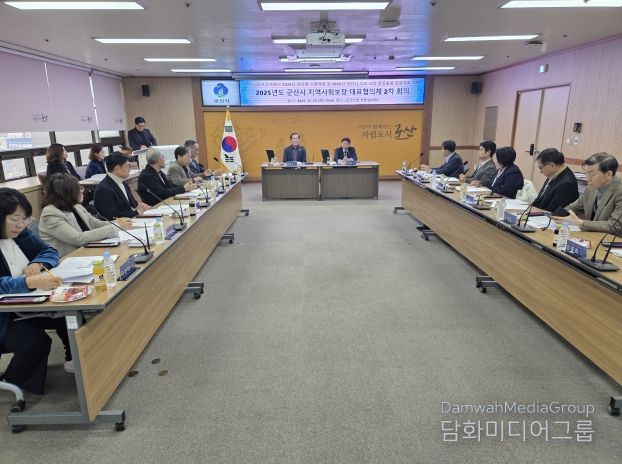 2차대표협의체개최