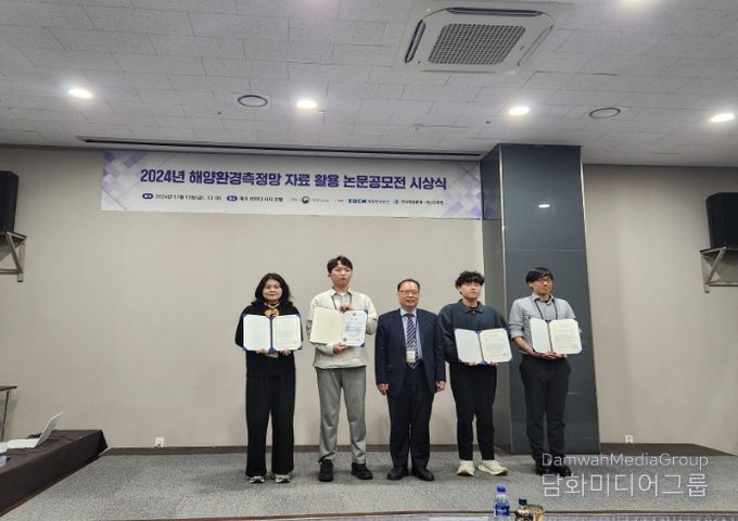 ‘2025 해양환경측정망 자료 활용 논문 공모전’ 시상식