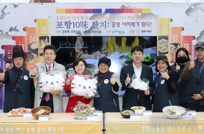 포항 미식 팝업홍보관 ‘호응’