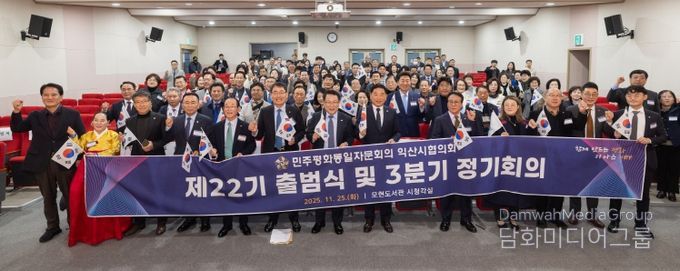 제22기 민주평화통일자문회의 익산시협의회 출범