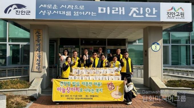 진안군 진안읍 지사협, 4분기 회의 개최