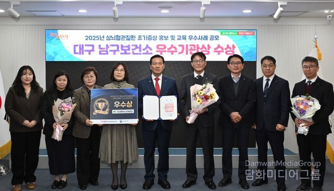 ‘심뇌혈관질환 조기증상 홍보·교육 우수사례 공모’우수상 수상