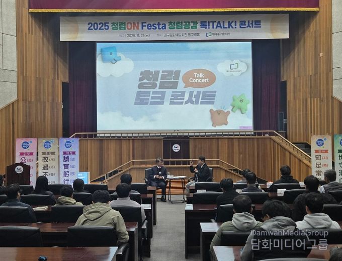 대구공공시설관리공단, ‘청렴ON Festa’