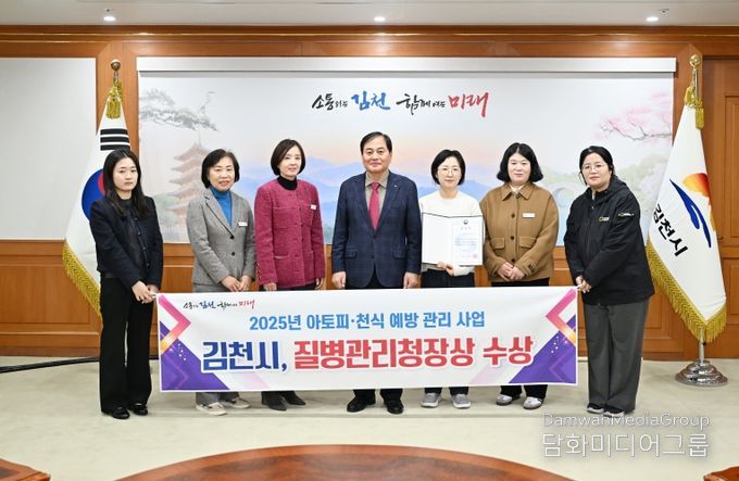 김천시, 아토피·천식 예방 관리 사업 질병관리청장 표창 수상-중앙보건지소