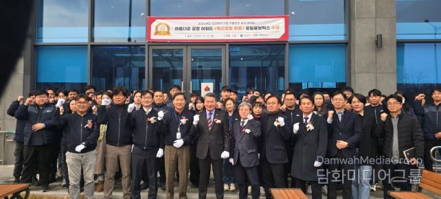 ‘2025년도 인천에서 가장 아름다운 공장 어워드’ (주)유일로보틱스·(주)그린리소스·(주)월드웰 선정