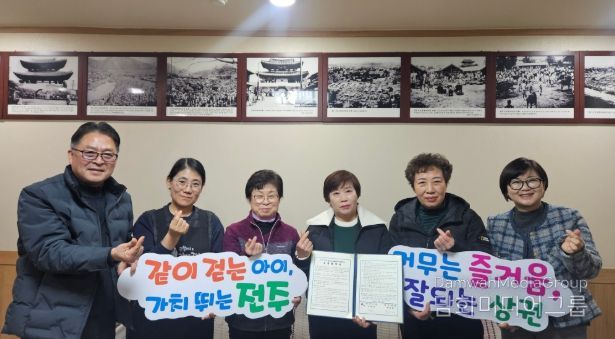 전주시·남부시장 상인회 다자녀가정 지원 ‘협력’