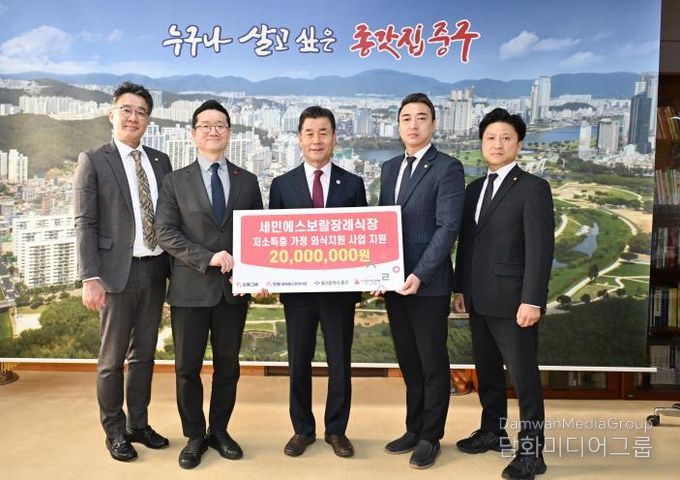 중구 세민에스보람장례식장, 이웃돕기 후원금 2,000만 원 전달