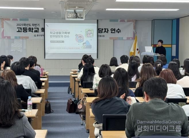 고등학교 생활기록부 담당자들이 25일 본청 다산홀에서 학교생활기록부 기재 역량강화 연수를 듣고있다