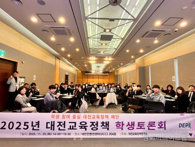 대전교육정책연구소 학생모니터단, 학생토론회