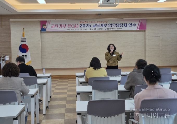 2025 교육기부활성화를 위한 연수