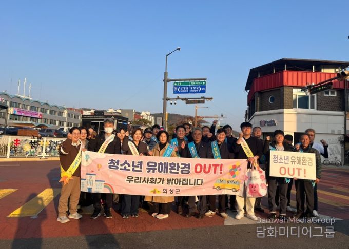 의성교육지원청, 청소년 유해환경 합동점검 실시