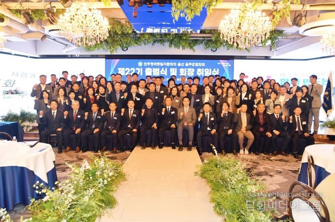 제22기 민주평화통일자문회의 울주군협의회(회장 김한준)가 25일 보람컨벤션에서 이순걸 울주군수와 울주군의회 최길영 의장 및 군의원, 김한준 신임회장과 회원들이 참석한 가운데 출범식을 가졌다.