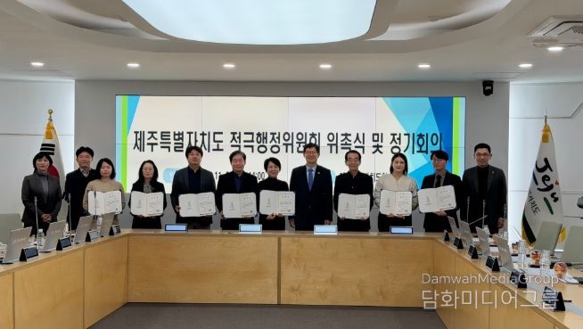 제주도, 제2기 적극행정위원회 새롭게 출범