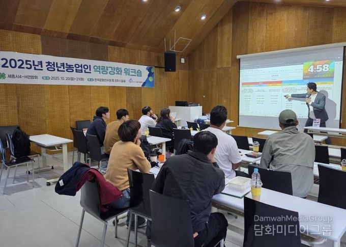 지난 10월에 열린 1차 워크숍