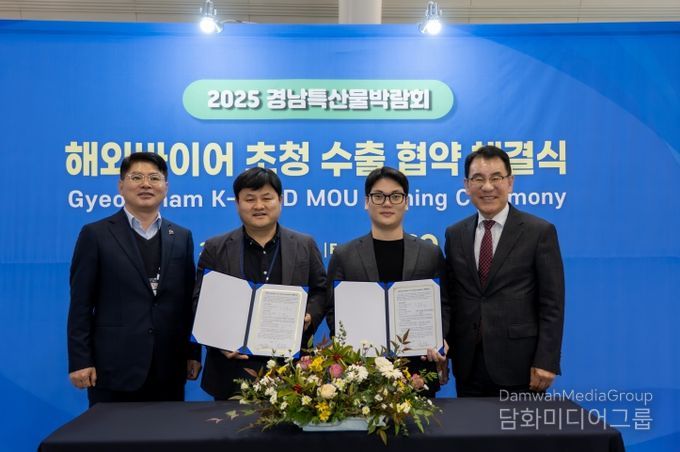 김해 조미김 수출전문업체 한울식품, 경남 수출상담회서 50만 달러 수출협약