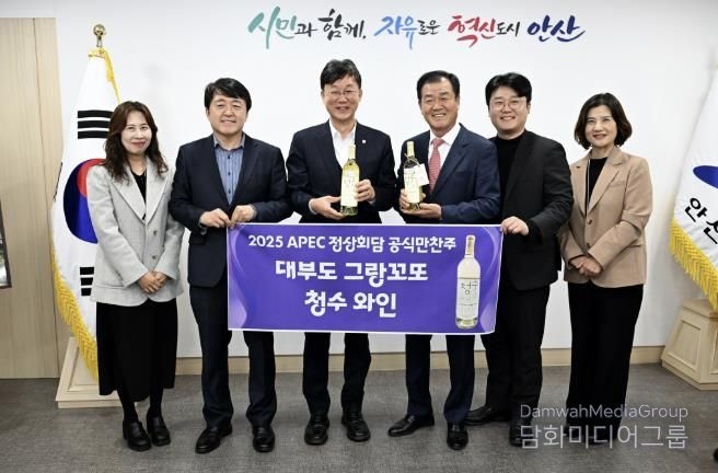 이민근 안산시장(왼쪽 세번째)이 APEC 정상회의 공식 만찬주로 오른 그랑꼬또 ‘청수’와인 생산 법인 그린영농조합법인을 초청해 격려하는 자리를 갖고 김지원 법인 대표(오른쪽 세번째) 등과 함께 기념촬영을 하고 있다.