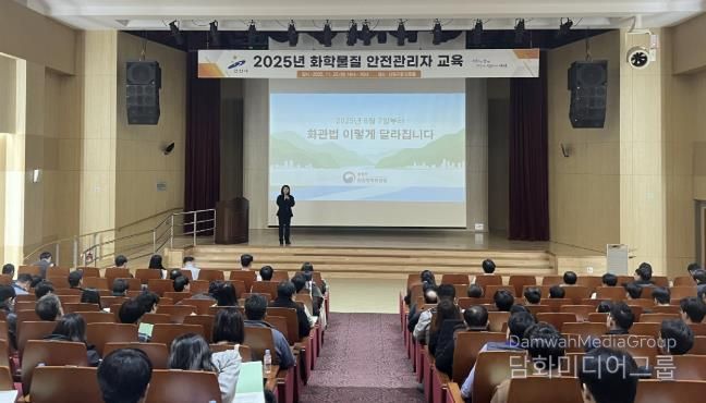 유해화학물질 취급사업장 안전관리자들이 25일 단원구청 단원홀에서 ‘화학물질 안전관리자 교육’을 듣고 있다