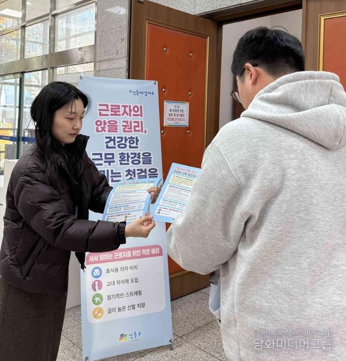 서서 일하는 근로자의 앉을 권리 증진을 위한 홍보캠페인 실시하는 모습