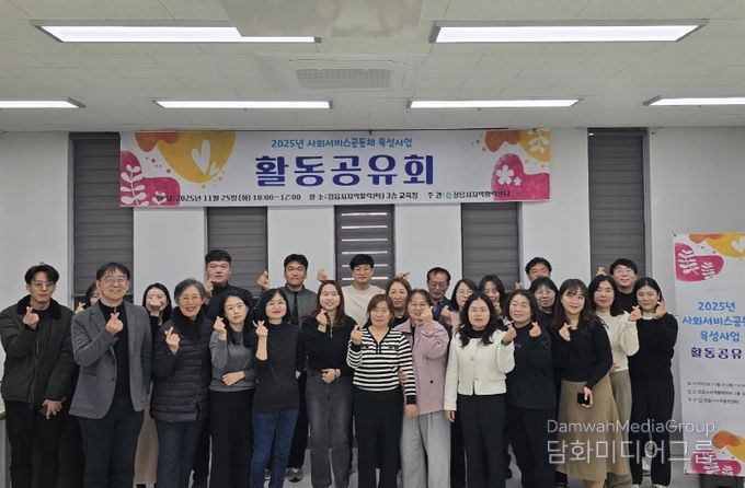 정읍시, 주민 주도 ‘사회서비스 공동체’ 성과 공유…“지역 변화 이끌어”