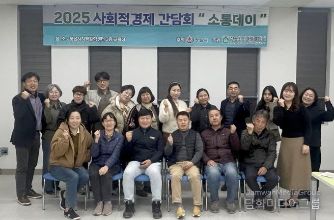 정읍시, 사회적경제기업과 '소통데이'…“현장 목소리 정책 반영”