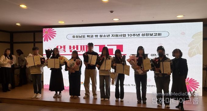 학교 밖 청소년 지원사업 우수사례 및 프로그램 공모전, 우수사례 장려상 수상