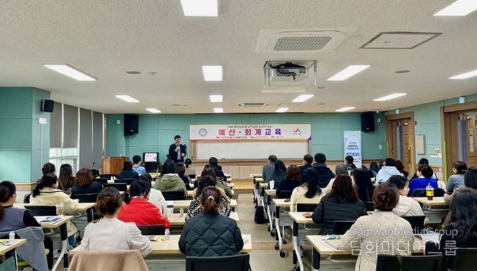 (재)서산시복지재단, 복지시설 종사자 대상 ‘예산·회계교육’