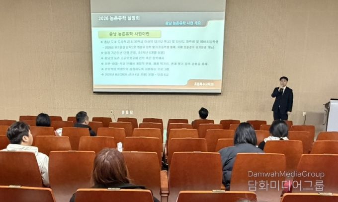 2026 농촌유학 학부모 설명회 개최