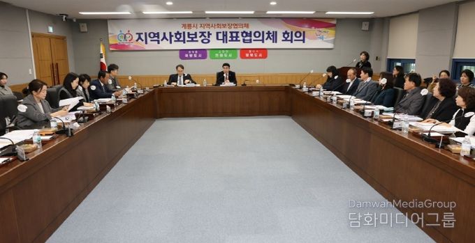 2025년 제2회 지역사회보장 대표협의체 회의